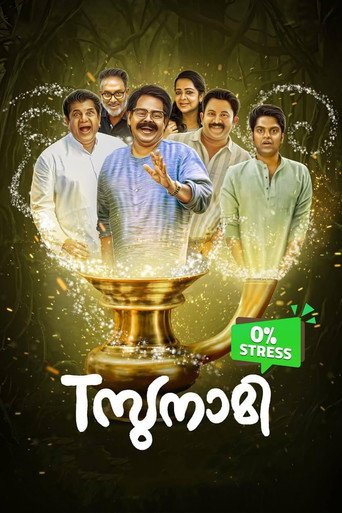 Póster de Tസുനാമി