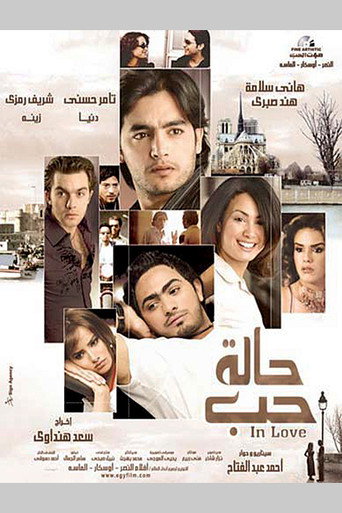 Póster de حالة حب