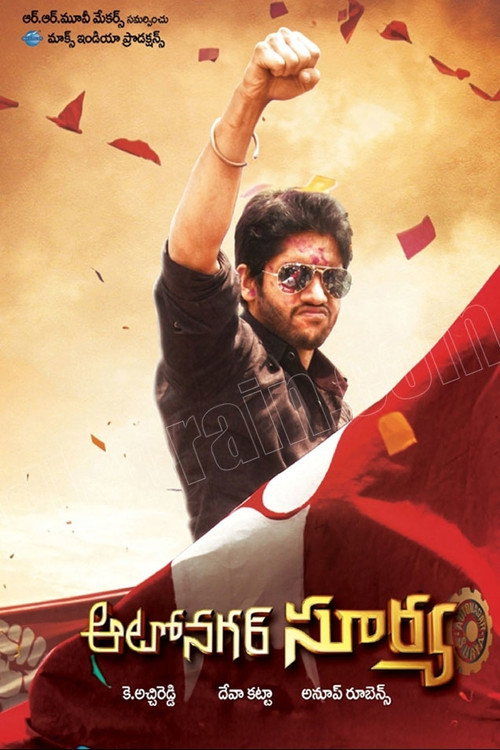 Póster de ఆటోనగర్ సూర్య