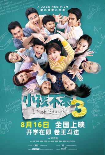 Póster de I Not Stupid 3