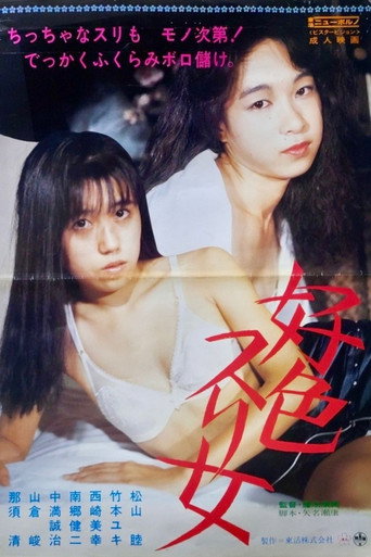 Póster de Lustful Female Pickpocket