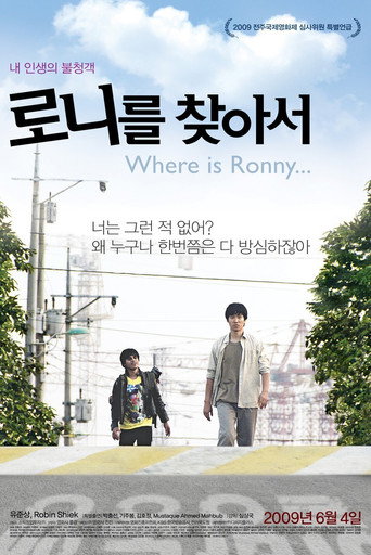 Póster de 로니를 찾아서