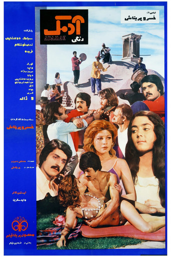 Póster de آدمک