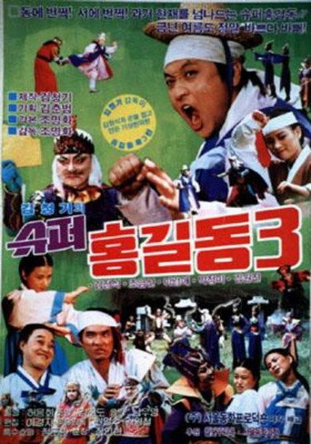 Póster de Super Hong Gil-Dong 3