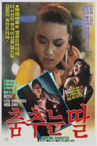 Póster de 춤추는 딸
