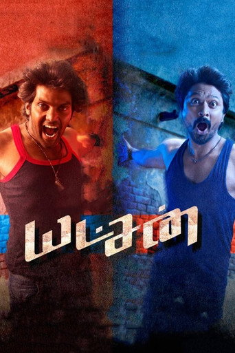 Póster de யட்சன்