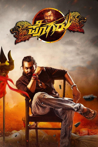 Póster de ಪೊಗರು