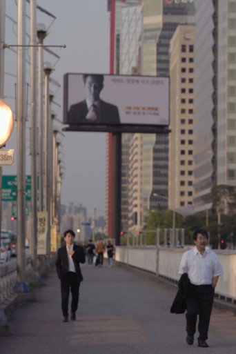 Póster de 낙과