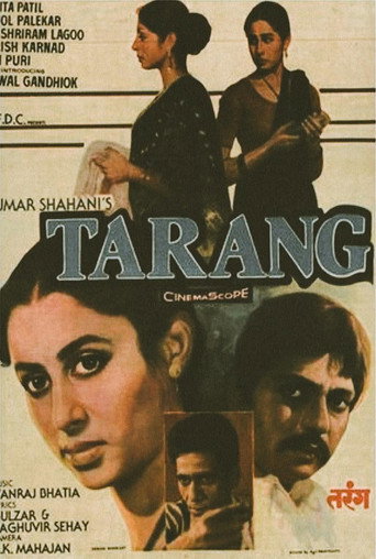 Póster de तरंग