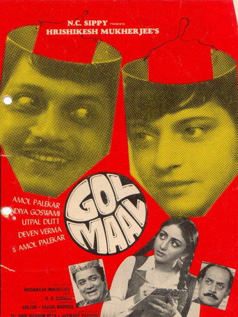 Póster de गोल माल