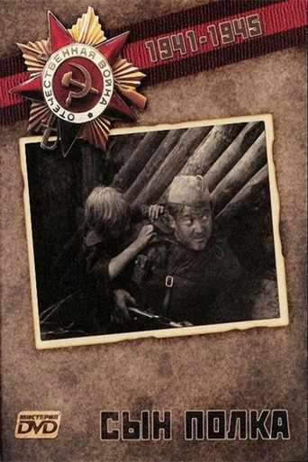 Póster de Сын полка