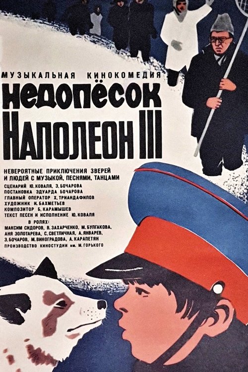 Póster de Недопесок Наполеон III