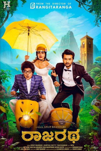 Póster de ರಾಜರಥ