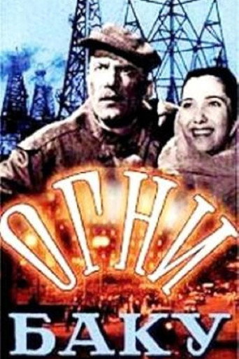 Póster de The Fires of Baku