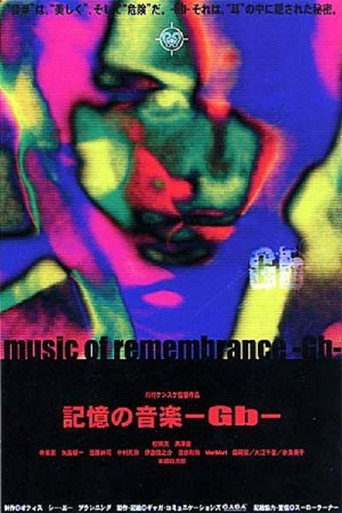 Póster de 記憶の音楽-Gb-