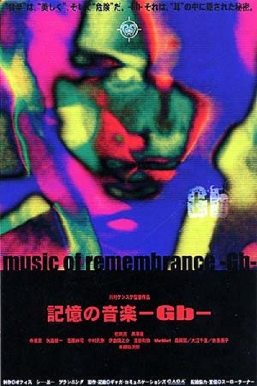 Póster de 記憶の音楽-Gb-