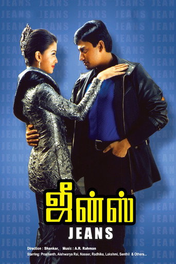 Póster de ஜீன்ஸ்