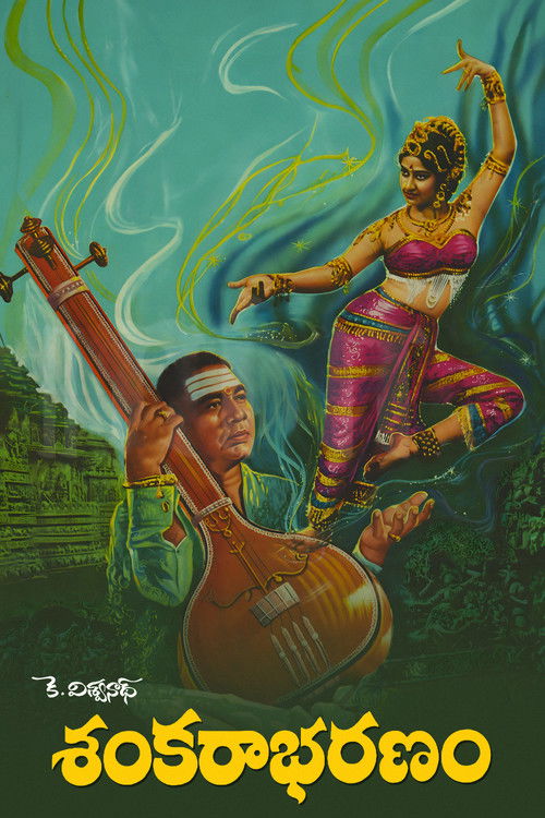 Póster de శంకరాభరణం