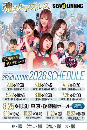 Póster de SEAdLINNNG ~Shinkiba Series 2026 Vol.5~
