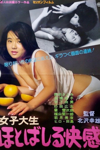 Póster de Female College Student: Overflowing With Pleasure