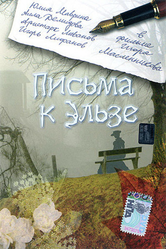 Póster de Письма к Эльзе