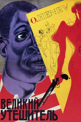 Póster de The Great Consoler
