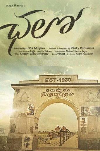 Póster de ఛలో