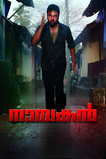 Póster de നായകന്‍