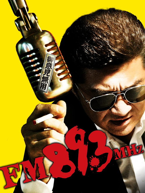 Póster de FM89.3MHz