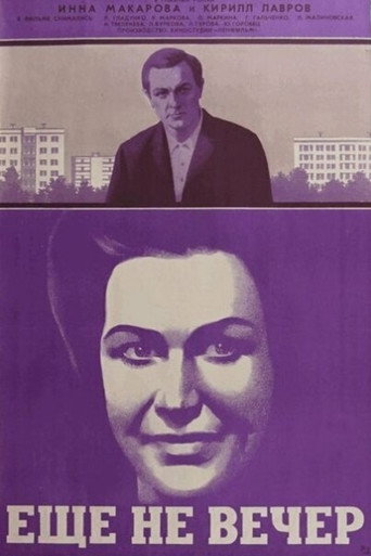 Póster de Ещё не вечер
