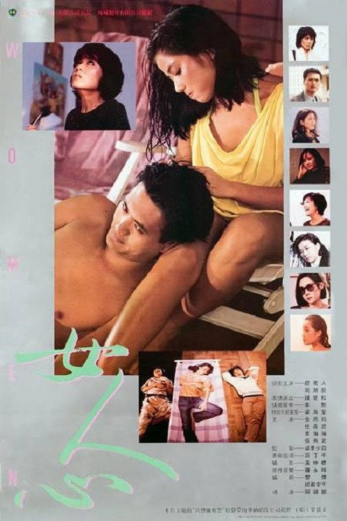 Póster de 女人心