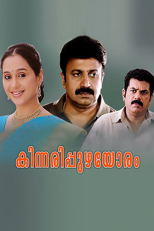 Póster de കിന്നരിപ്പുഴയോരം