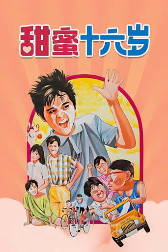 Póster de 甜蜜十六岁