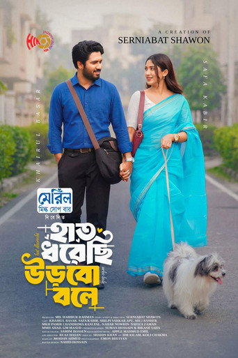 Póster de হাত ধরেছি উড়বো বলে