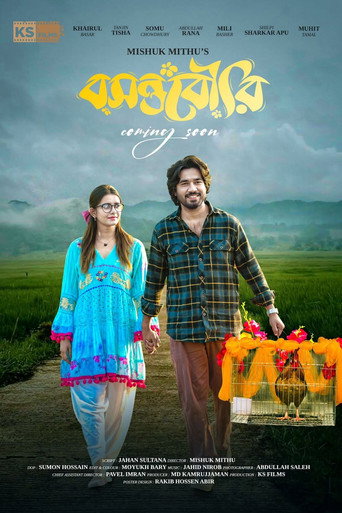 Póster de বসন্তবৌরি