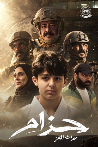 Póster de Hizam