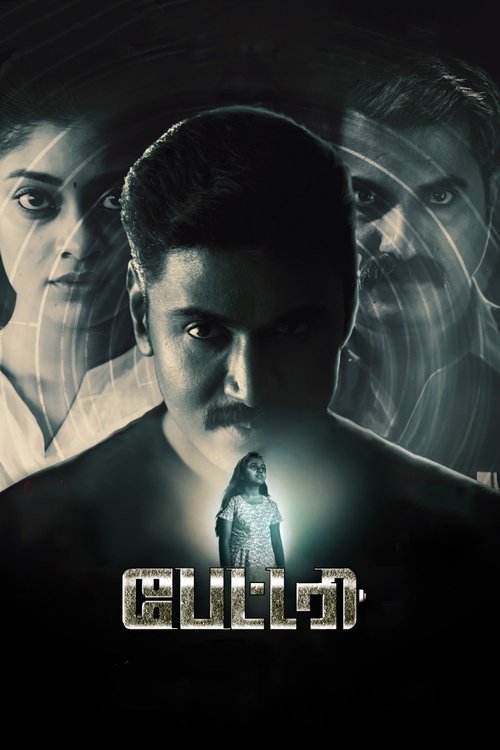 Póster de பேட்டரி