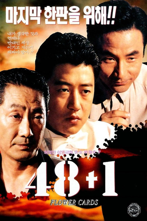 Póster de 48 + 1