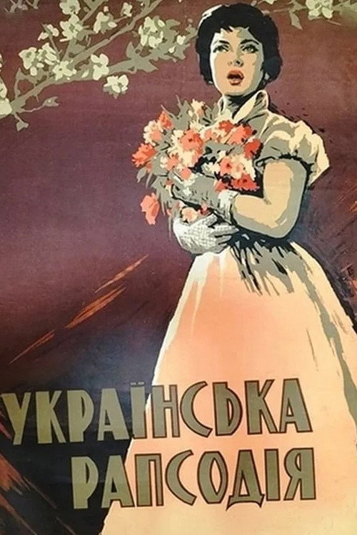 Póster de Українська рапсодія