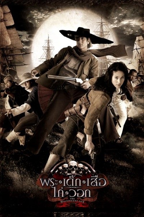 Póster de พระ เด็ก เสือ ไก่ วอก