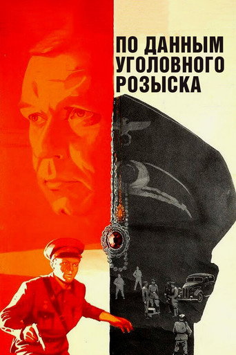 Póster de По данным уголовного розыска...