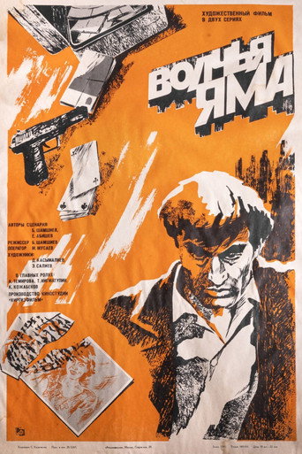 Póster de Wolf Pit