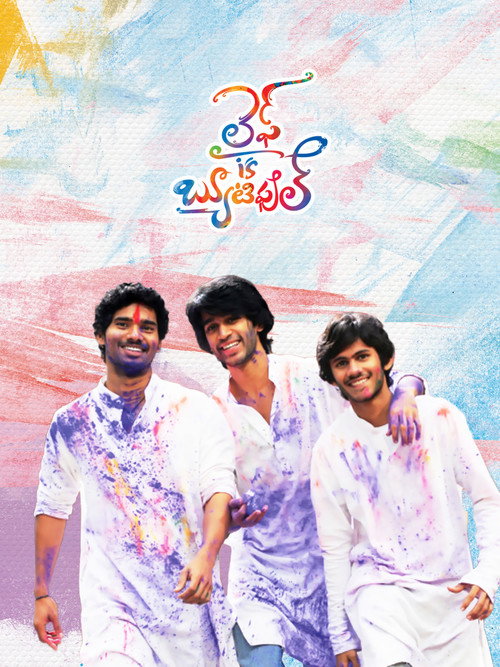 Póster de లైఫ్ ఇస్ బ్యూటిఫుల్