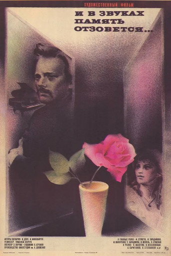 Póster de І в звуках пам'ять відгукнеться…