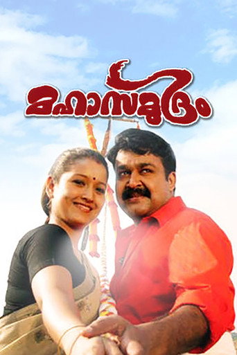 Póster de മഹാസമുദ്രം
