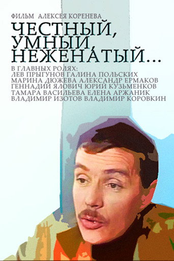 Póster de Honest, Smart, Unmarried...