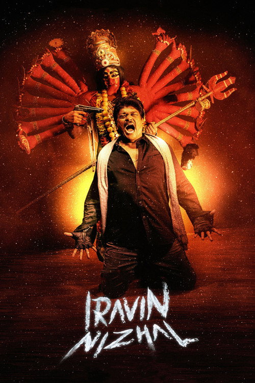 Póster de இரவின் நிழல்
