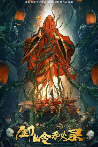 Póster de The Kiddie Grave