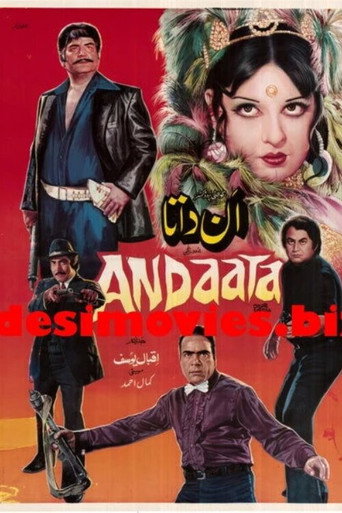 Póster de Ann Daata
