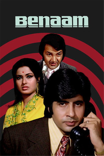 Póster de बेनाम